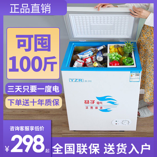 扬子小冰柜家用冷柜冷冻冷藏大容量小型冰柜双溫单门卧式冰柜