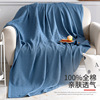 bedding100%cottonblanket纯棉线毯，200*230cm床上纯色毯子