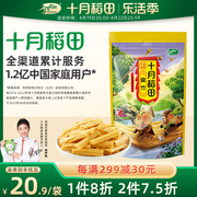 十月稻田腐竹400g涮火锅食材干货黄豆原浆豆香浓郁凉拌豆腐皮