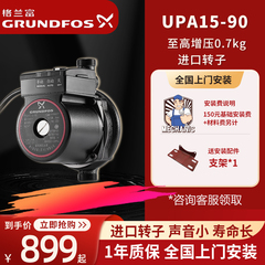 2023格兰富家用增压泵UPA15-90/120/160低音小型水泵全屋电动铸铁