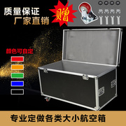 航空箱铝合金箱工具箱音响箱灯箱显示屏展会运输设备箱拉杆箱