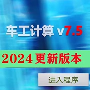 安卓手机车工计算软件7.5数控车 编程软件宏程序编程app锥度螺纹