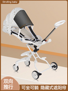 溜娃神器婴儿推车儿童手推车，轻便折叠宝宝遛娃一键旋转可平躺座椅