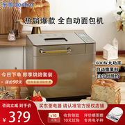 Donlim/东菱 DL-TM018面包机家用早餐机多功能和面机烤面包吐司机