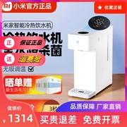 智能冷热饮水机家用小型即热式3速热台式冷热水制冷