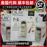 olay玉兰油7效合1多效修