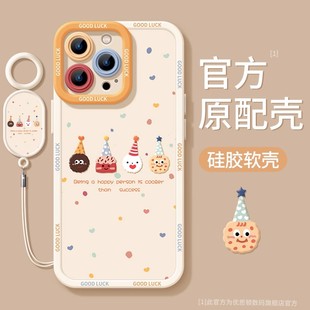 优思顿适用iphone15Promax手机壳15Pro2024女款14高级感12小清新plus可爱x简约max防摔pro硅胶苹果15套13