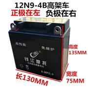 摩托车电瓶12v通用免维护12v9a踏板车125助力110弯梁干电瓶蓄电池