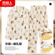 南极人月子服睡衣女春秋季纯棉产后孕妇哺乳家居服秋冬款1011月份