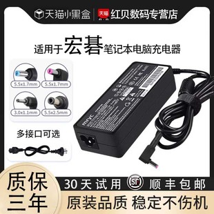 3c认证宏基笔记本充电器acer宏碁电源线65w90w19v3.42a4.74电脑电源适配器4741g4750g非凡s3传奇x蜂鸟