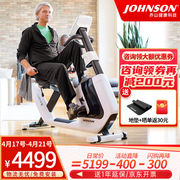乔山（JOHNSON）卧式健身车家用室内脚踏车健身动感单车康复器材C