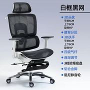 人体工学椅电脑椅家用椅子办公椅舒适久坐电竞椅可躺护腰午休椅
