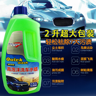 2升大桶威士曼洗车水蜡汽车洗车液泡沫，强力去污上光