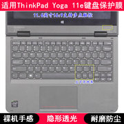 适用thinkpad联想yoga11e键盘，保护膜11.6寸笔记本电脑防尘防水套