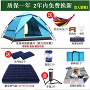 帐篷户外双人3-4人2人防雨，野外露营野营全自动折叠式旅行室外帐篷