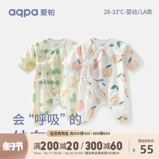 aqpa纱布新生婴儿衣服夏季薄款连体衣，新宝宝(新宝宝，)纯棉蝴蝶衣