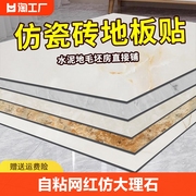 pvc地板贴自粘家用防水耐磨卫生间防滑水泥地专用石塑地板革复合