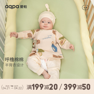 aqpa爱帕半背衣初生婴儿上衣纯棉春秋宝宝衣服保暖内搭睡衣萌