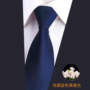 纯色深蓝色桑蚕丝领带男正装商务宽男士高级真丝加宽手打西装