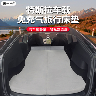 特斯拉modely3旅行床垫，非充气后备箱睡觉神器，自驾游露营睡垫车床