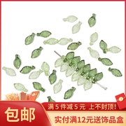 10个百搭迷你绿色透明小叶子吊坠 手工DIY材料手链耳环装饰品配件
