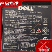 DELL19.5V4.62A电源适配器PA-1900-02D2充电器线90W变压器19.5V4