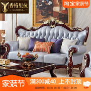 欧式真皮沙发 全实木双面雕花大户型别墅客厅U型123组合美式家具