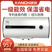 kanch康泉khjm(b)50储水式电热水器50l升一级能效金瓷内胆