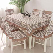 茶几桌布布艺长方形台布现代格子餐桌布椅垫餐椅套装家用椅子套罩