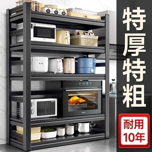 厨房置物架落地多层多功能，家用微波炉烤箱，锅架收纳架货架橱柜架子