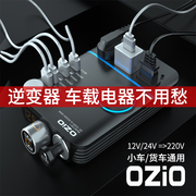 车载逆变器12v24v转220v汽车插座家用电源，转换器多功能充电器