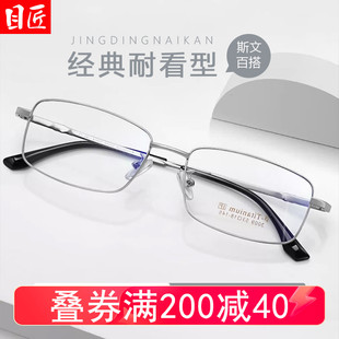 超轻纯钛银色小方框近视眼镜框男款可配度数长方形窄框眼睛镜架女