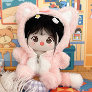 嘟嘟猫20cm棉花娃娃衣服，可爱毛绒连体衣，玩具娃衣人形玩偶公仔换装