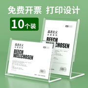 a4台牌亚克力桌牌a5抽拉台卡透明标价签价格牌l型展示架A6l菜单展示牌水晶餐牌桌签立牌台签酒水广告牌定制作