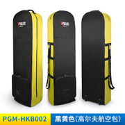 PGM高尔夫航空包高尔夫球包带滑轮单层包golfbag