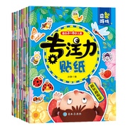 专注力训练贴纸书8册宝宝书籍0-3岁绘本早教书 男孩女孩婴儿益智启蒙认知书 适合小孩到两岁三岁宝宝图书1-2岁的幼儿书本 儿童读物