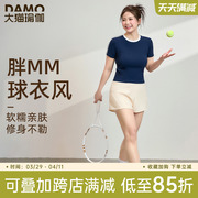 运动短袖T恤女2025春季新款大码瑜伽服上衣跑步训练羽毛球健身服