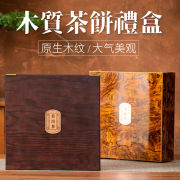 茶叶礼盒空盒木盒普洱茶饼盒子357克白茶包装盒茶叶礼盒单饼印字