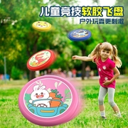 儿童安全户外软胶飞盘婴幼儿宝宝亲子互动运动玩具手抛飞碟盘游戏