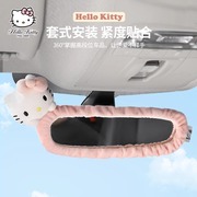 hellokitty汽车后视镜套倒车后车镜保护套，卡通创意车内装饰用品