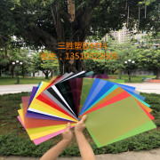 PVC彩色片材透明PVC薄片硬片塑料片PP磨砂片材尺寸任意切割可加工