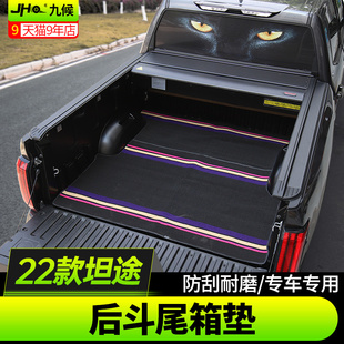 九候适用2022款丰田坦途改装专用后备箱垫后斗垫尾箱垫皮革尾箱垫