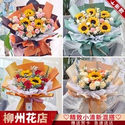 女神节柳州同城速递生日鲜花