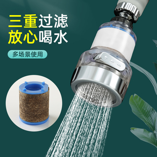 水龙头过滤器家用厨房自来水万能通用防溅头花洒，延伸滤水器过滤芯