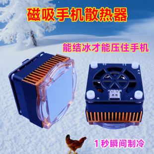 平板手机磁吸半导体制冷散热器冰鲲背夹风扇吃鸡赵哥适用苹果安卓