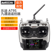 乐迪 AT9S 10通道 2.4G 航模遥控器 多轴直升机固定翼 中文菜单