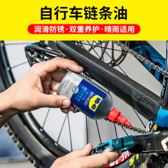 wd40自行车润滑油链条除锈剂清洁