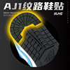 AJ1鞋底贴自粘磨耐加厚空军一号运动鞋后跟防磨损鞋贴鞋底防磨贴
