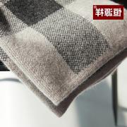 日本羊绒围巾男士冬季100纯山羊绒针织保暖围脖礼盒装