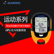 松路手持GPS车载气压高度计温度湿度户外多功能手电筒指南针FR510